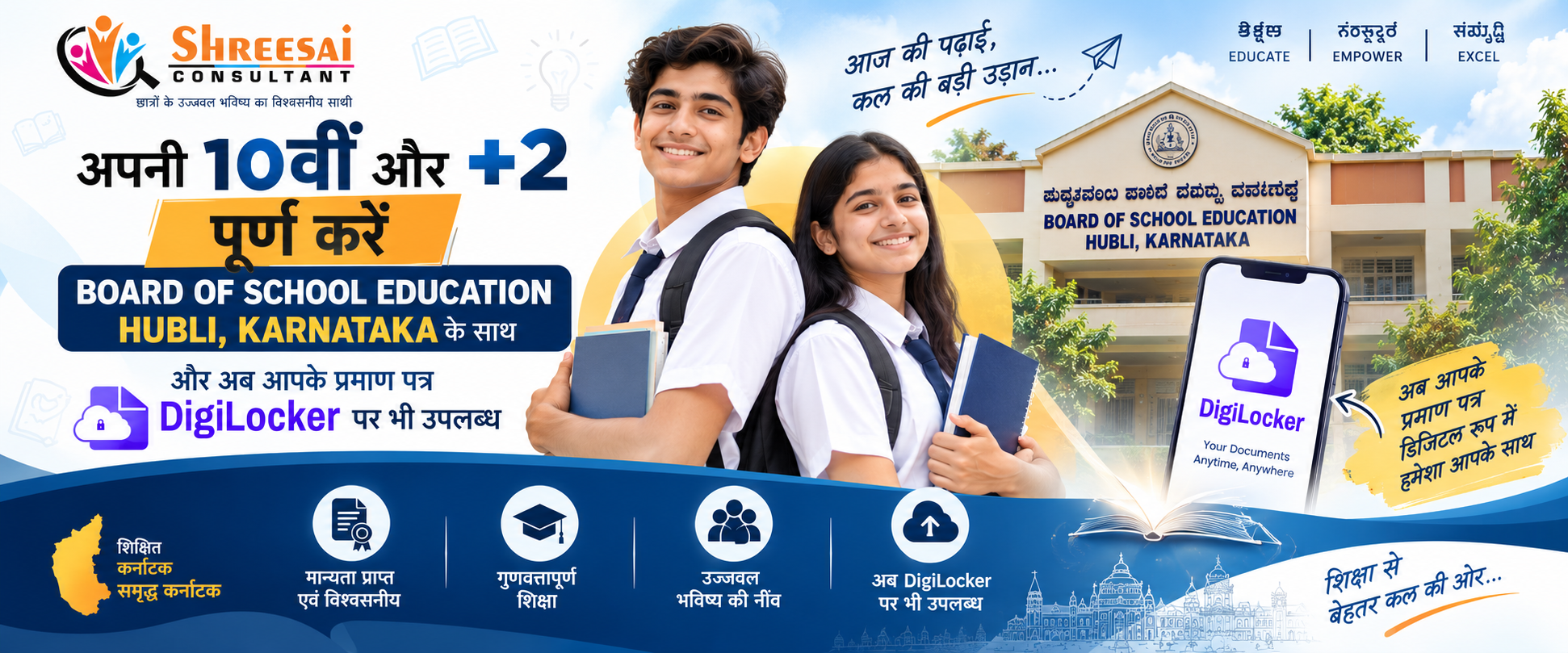 Sai Institution Education